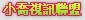 情色片